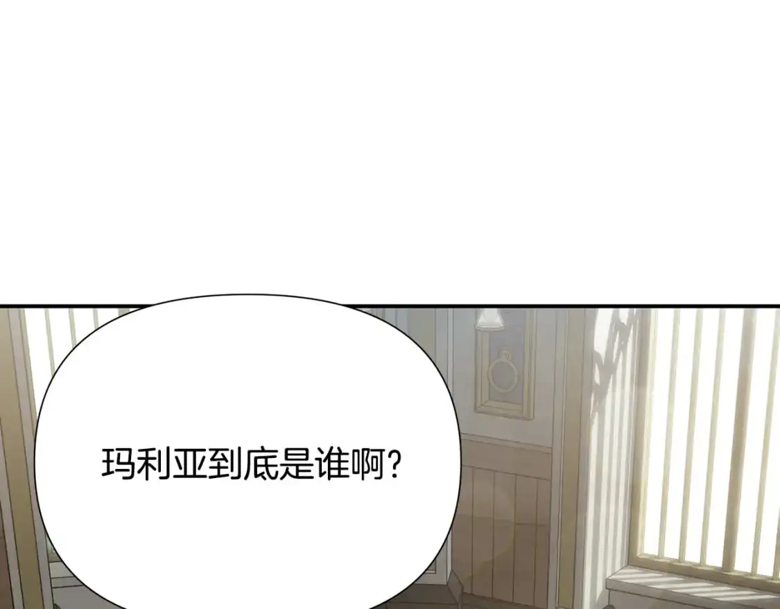 完结篇 漫长旅行后的婚礼 第44页