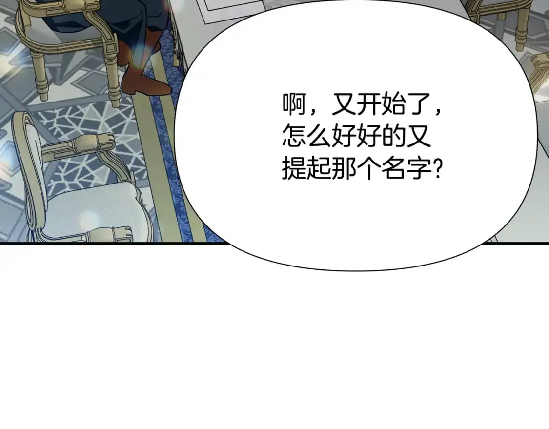 完结篇 漫长旅行后的婚礼 第46页