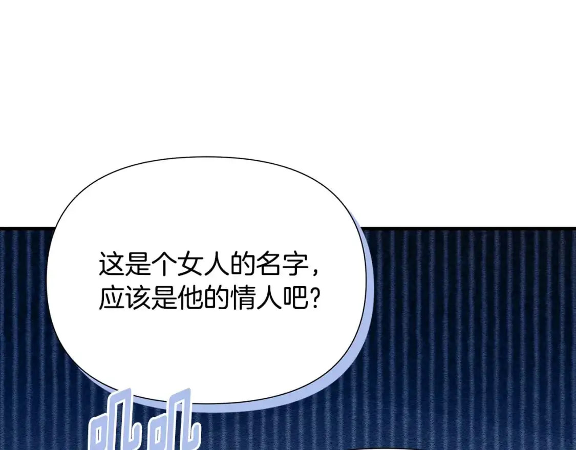 完结篇 漫长旅行后的婚礼 第47页