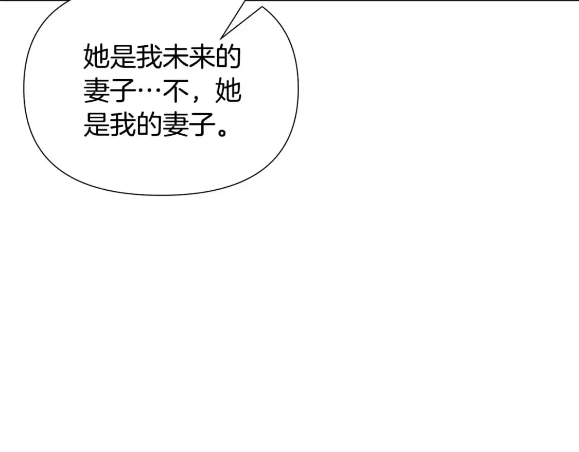 完结篇 漫长旅行后的婚礼 第50页