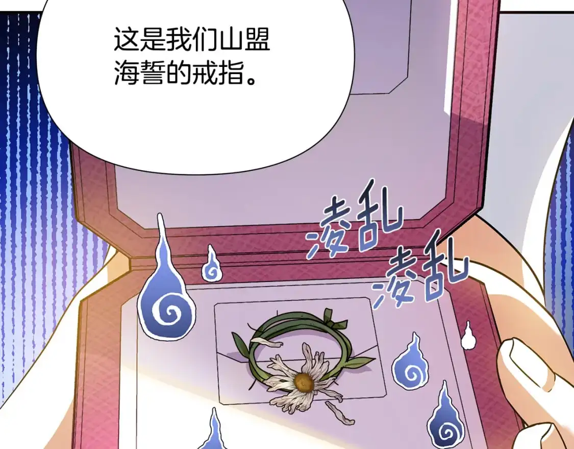 完结篇 漫长旅行后的婚礼 第58页