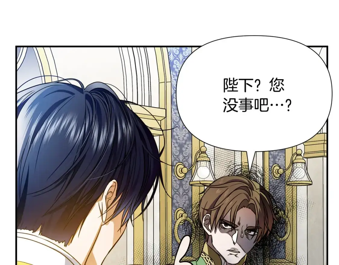 完结篇 漫长旅行后的婚礼 第60页