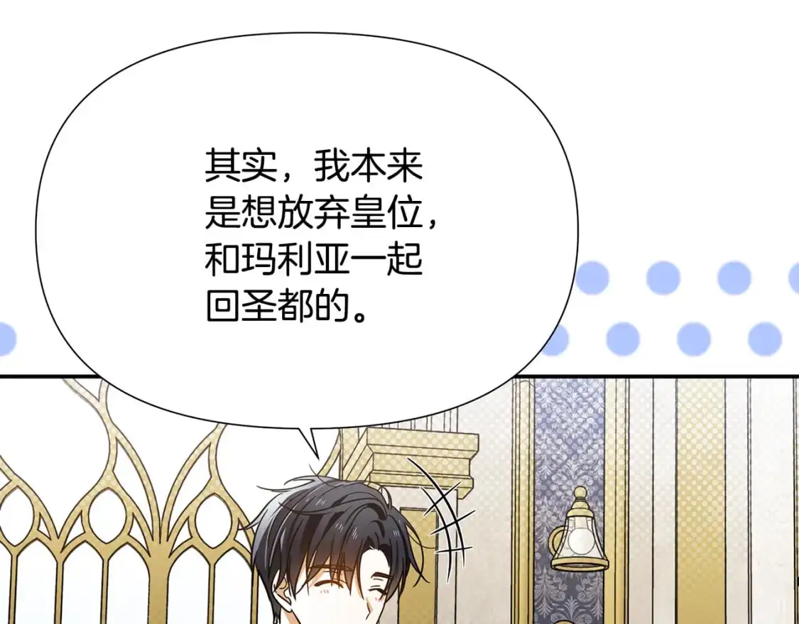 完结篇 漫长旅行后的婚礼 第63页