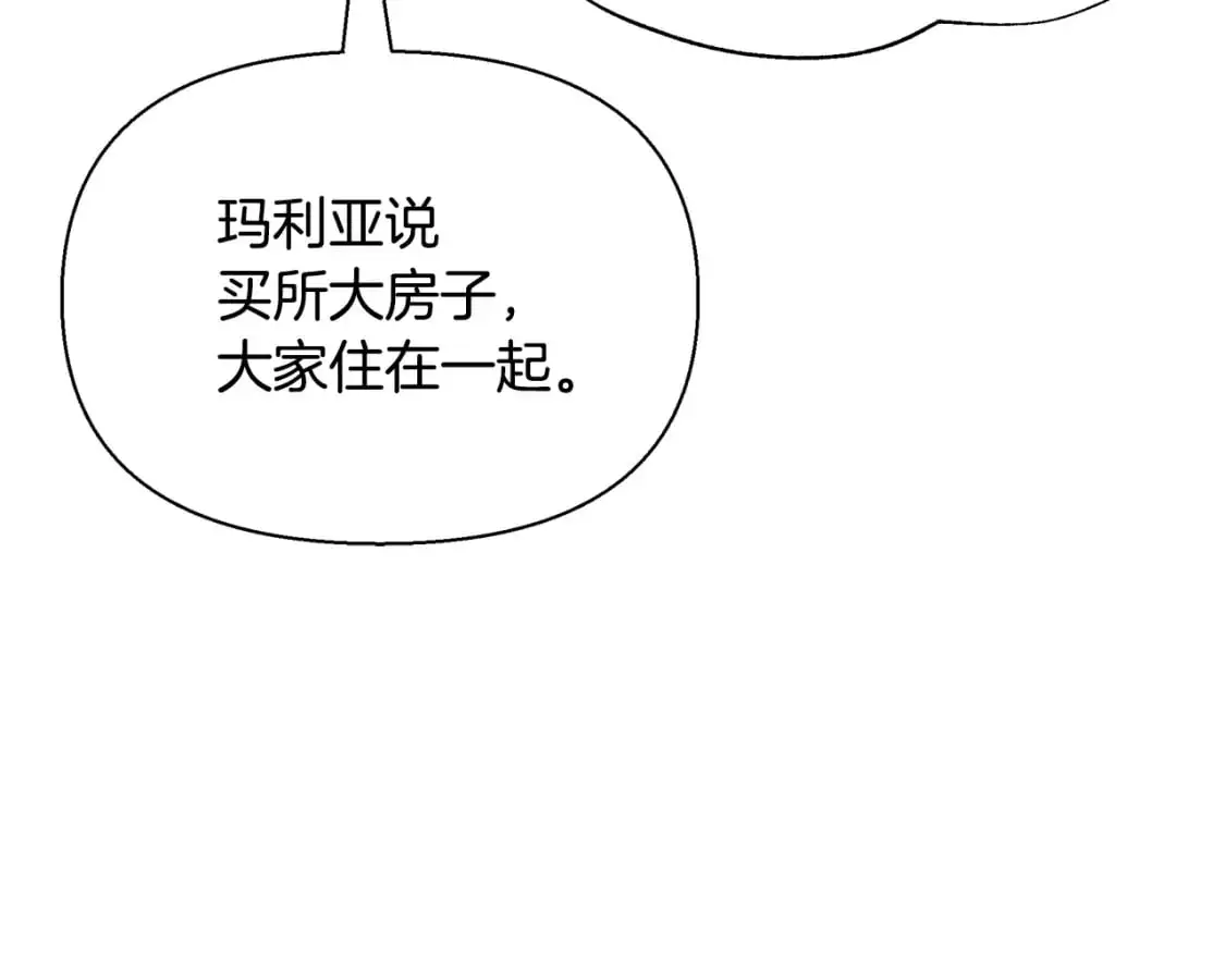 完结篇 漫长旅行后的婚礼 第65页
