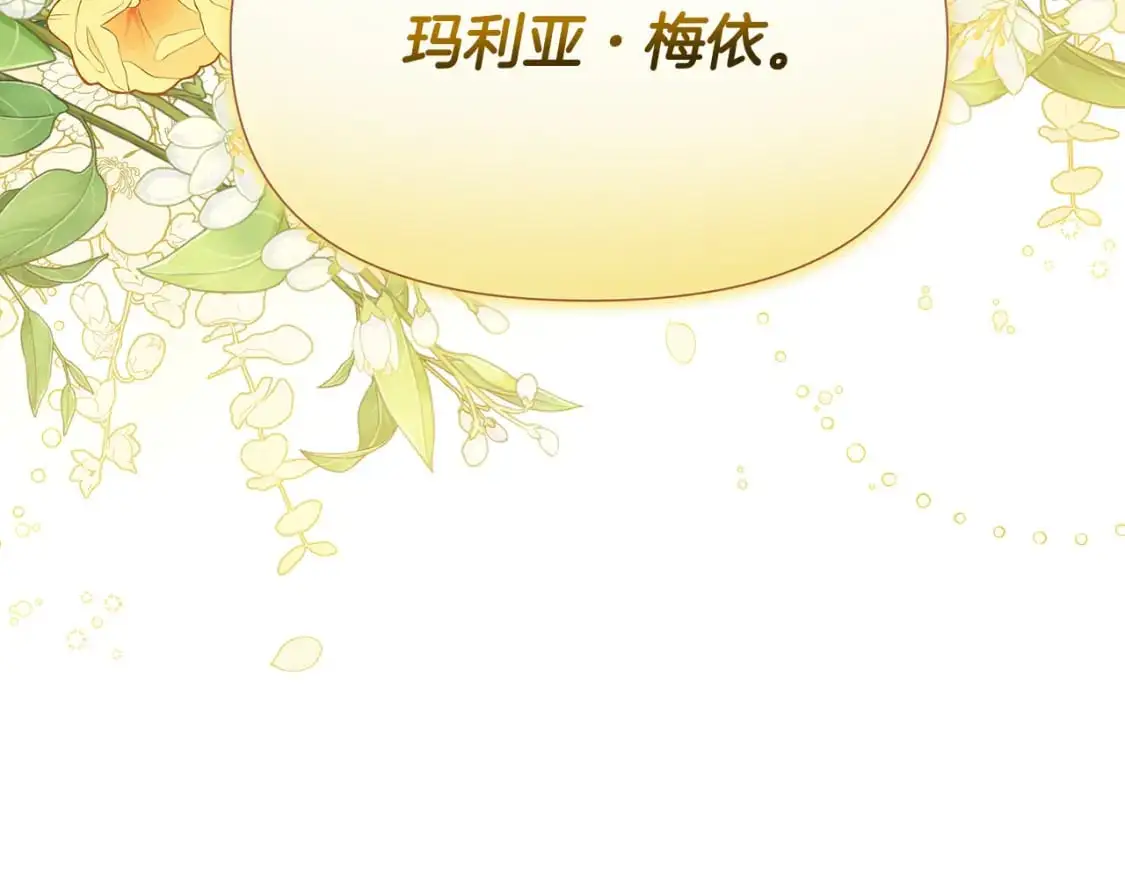 完结篇 漫长旅行后的婚礼 第72页