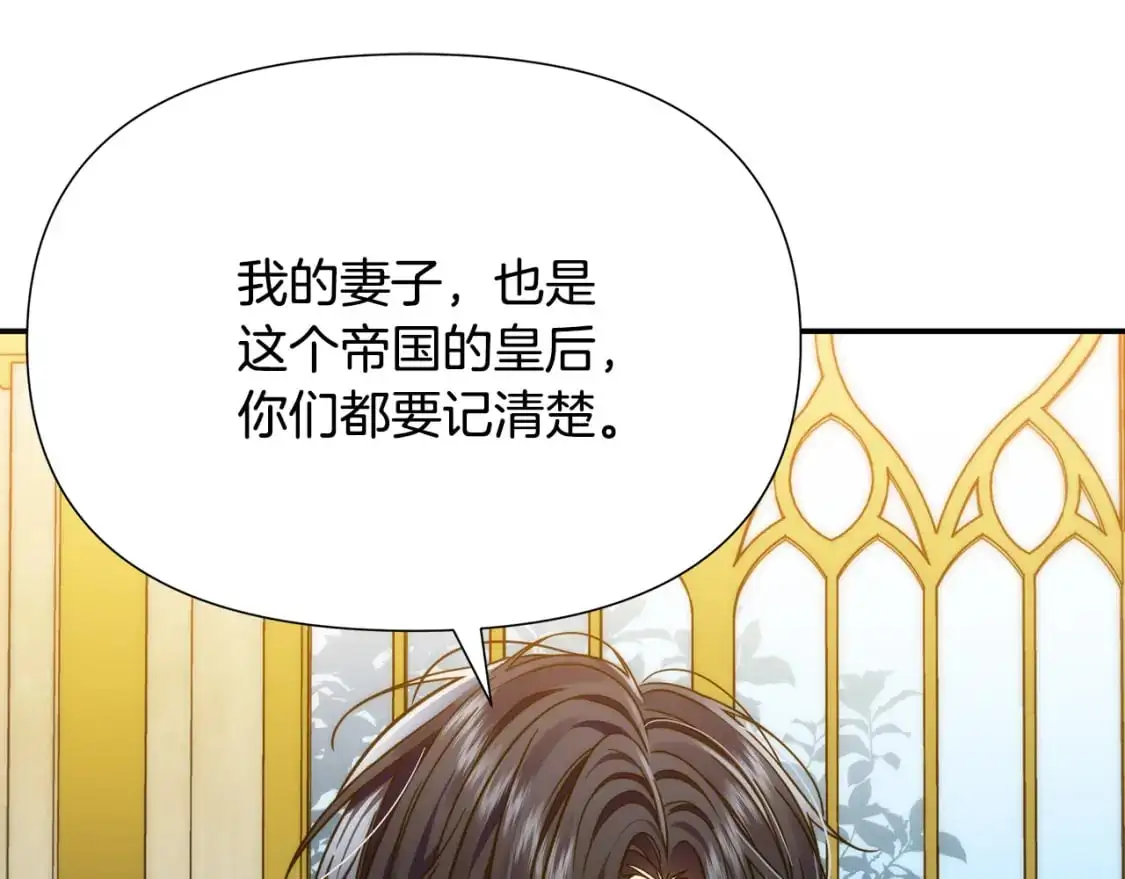 完结篇 漫长旅行后的婚礼 第73页