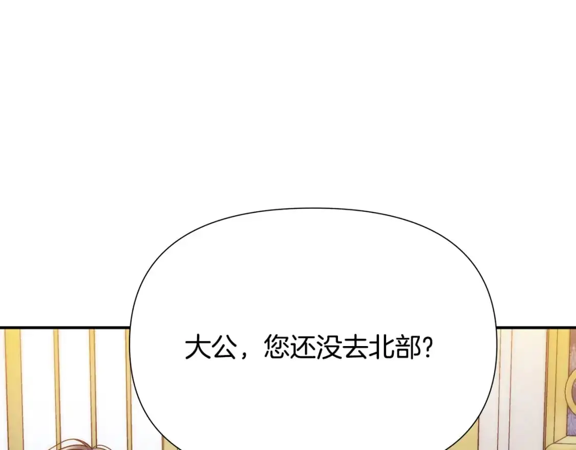 完结篇 漫长旅行后的婚礼 第79页