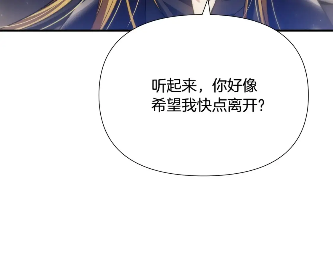 完结篇 漫长旅行后的婚礼 第83页