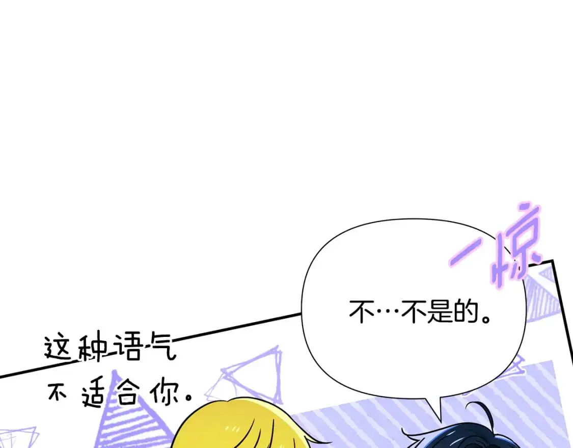 完结篇 漫长旅行后的婚礼 第85页