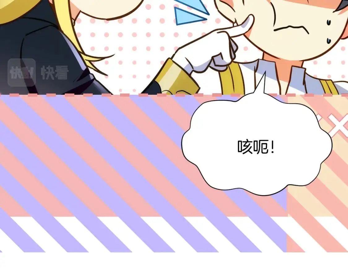完结篇 漫长旅行后的婚礼 第89页