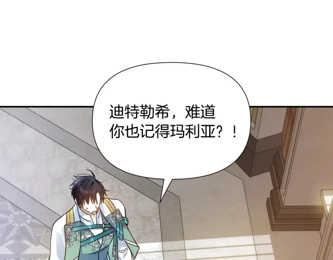 完结篇 漫长旅行后的婚礼 第96页