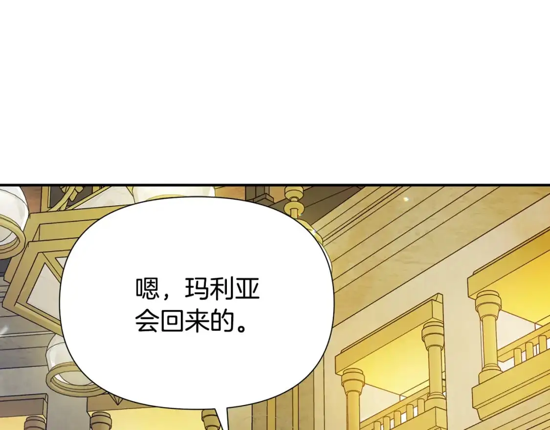 完结篇 漫长旅行后的婚礼 第104页