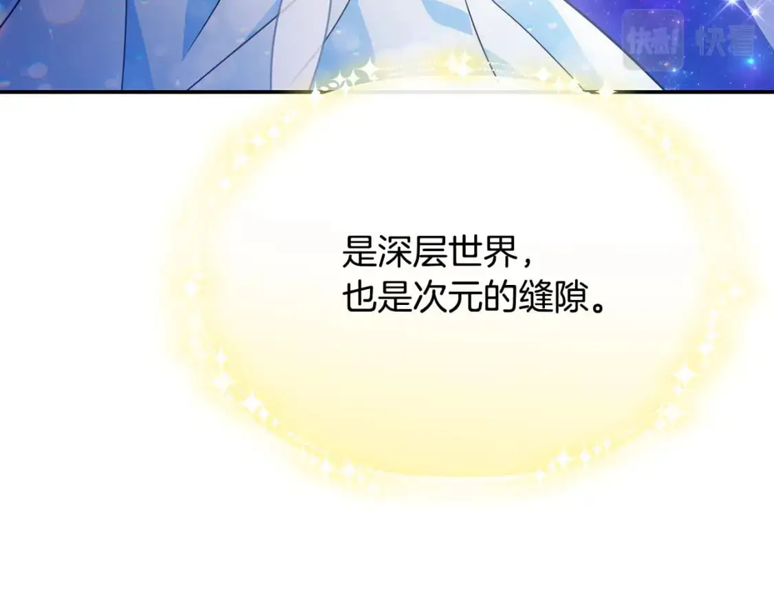 完结篇 漫长旅行后的婚礼 第121页