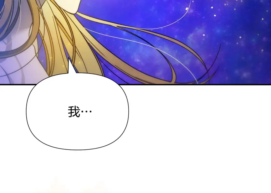 完结篇 漫长旅行后的婚礼 第128页
