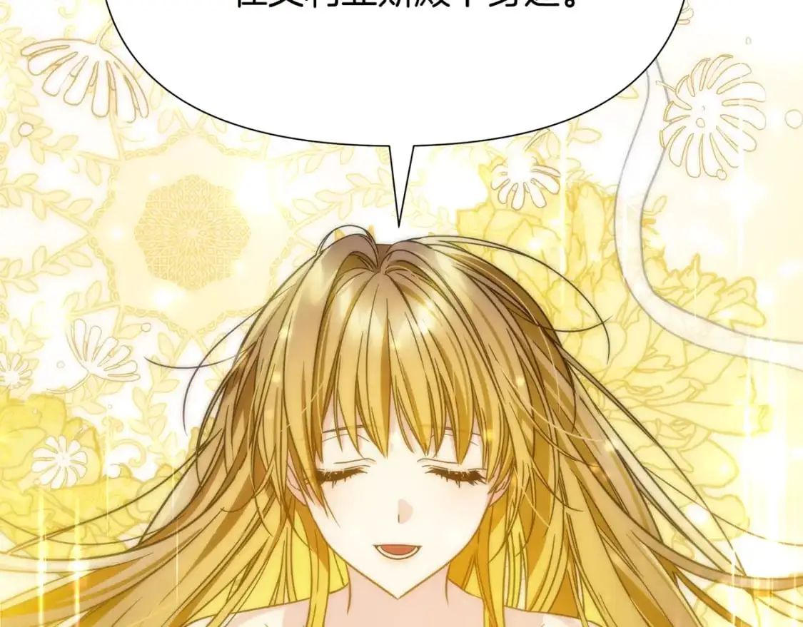 完结篇 漫长旅行后的婚礼 第130页