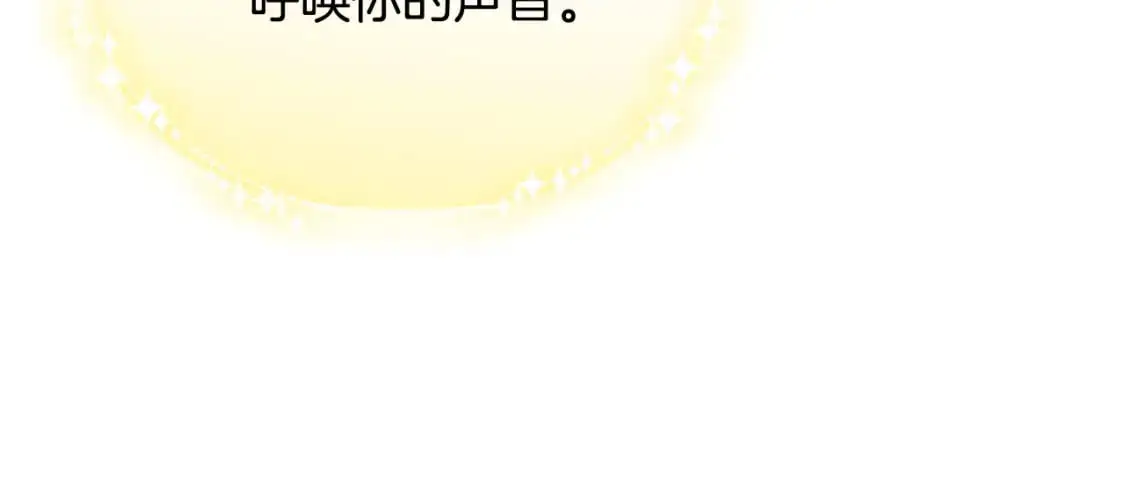 完结篇 漫长旅行后的婚礼 第138页