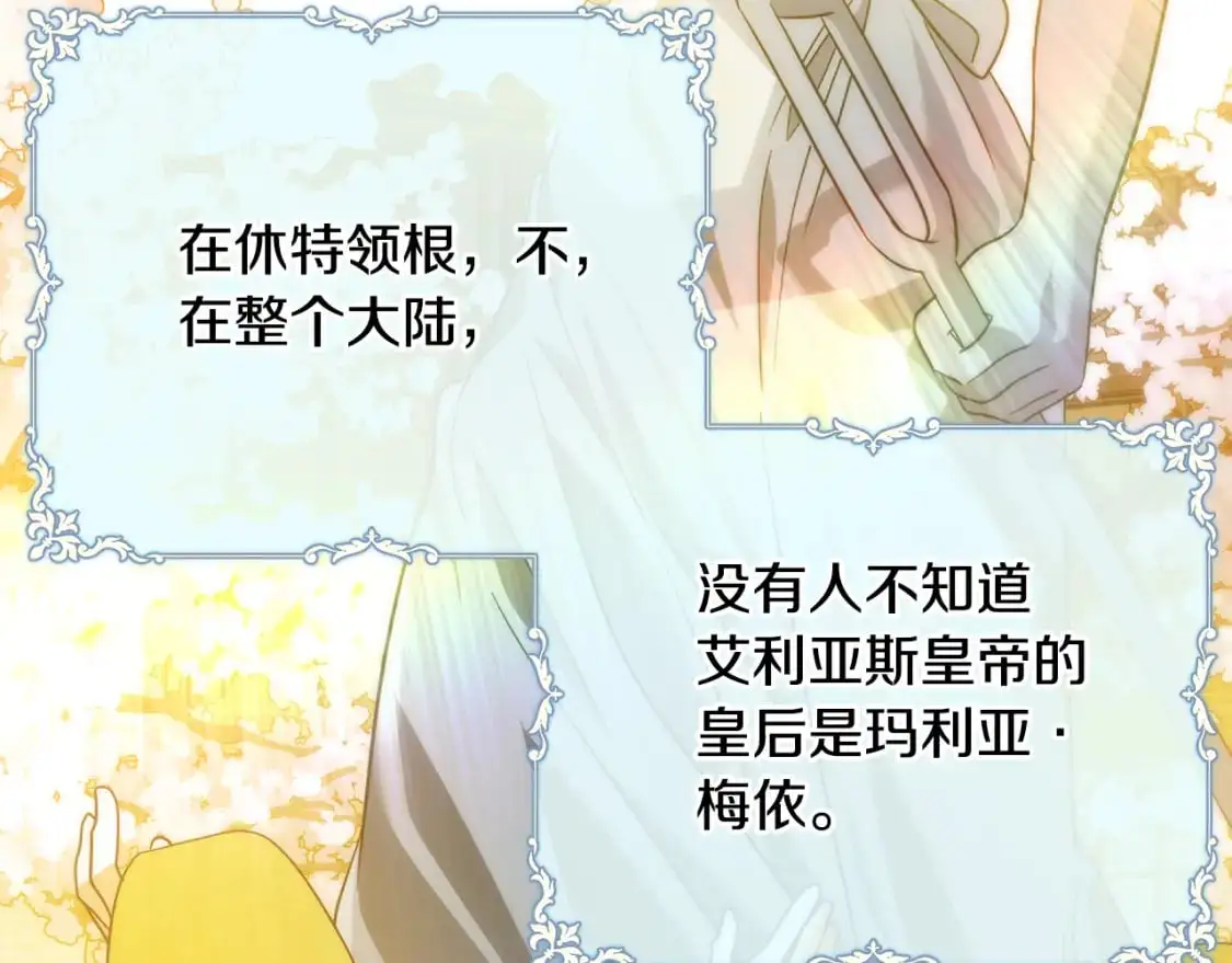 完结篇 漫长旅行后的婚礼 第147页