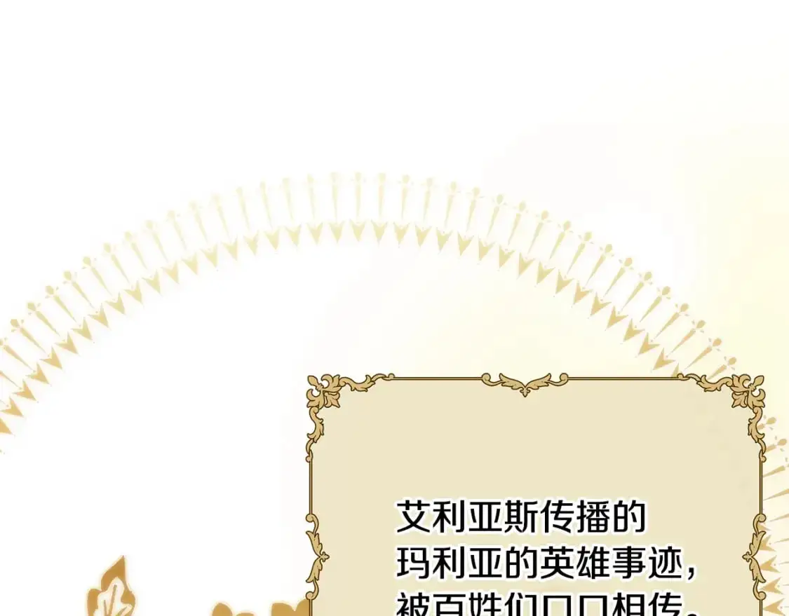 完结篇 漫长旅行后的婚礼 第150页