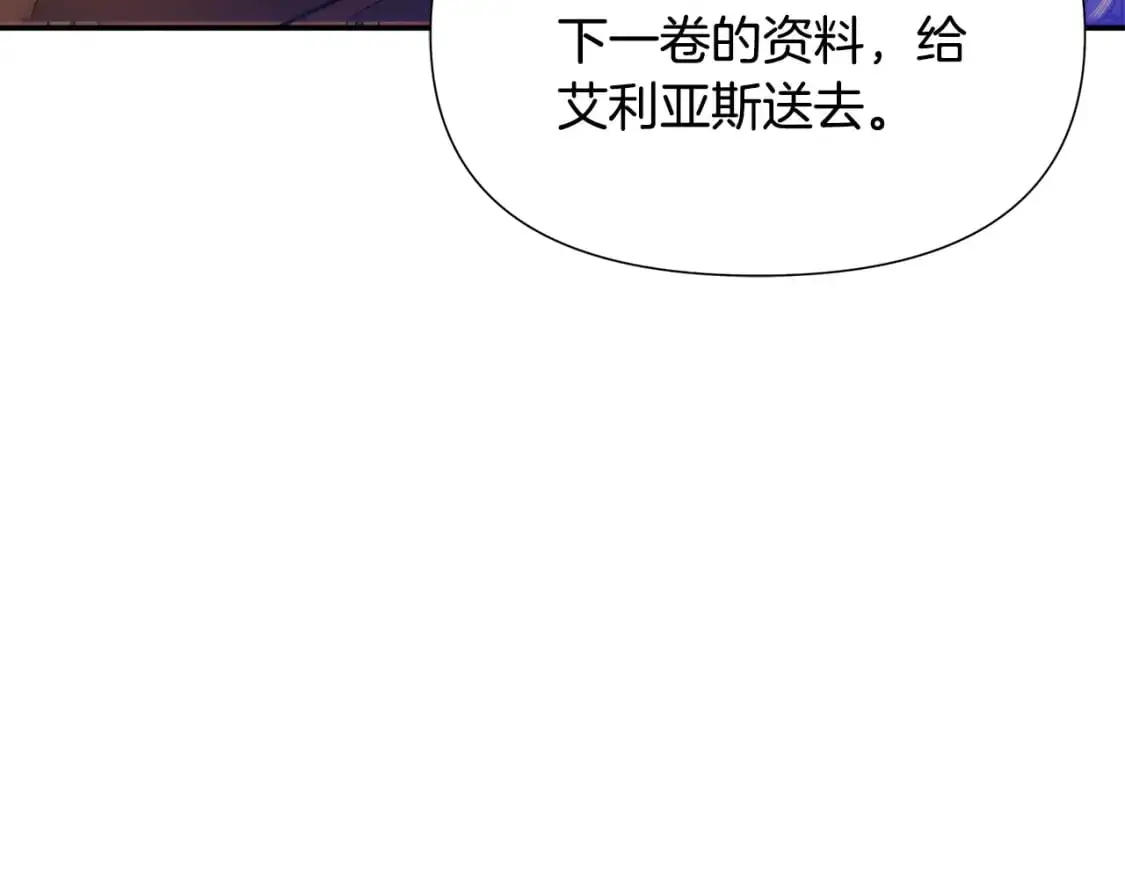 完结篇 漫长旅行后的婚礼 第156页