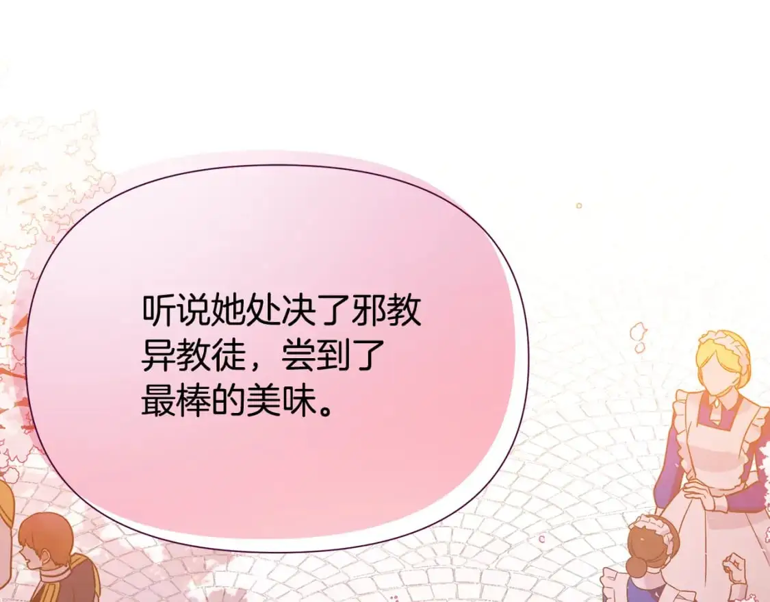完结篇 漫长旅行后的婚礼 第158页
