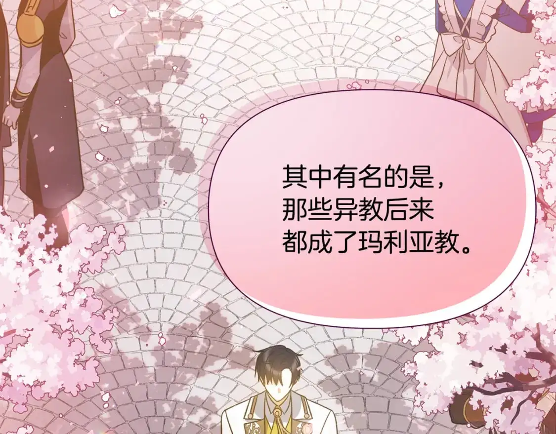 完结篇 漫长旅行后的婚礼 第159页