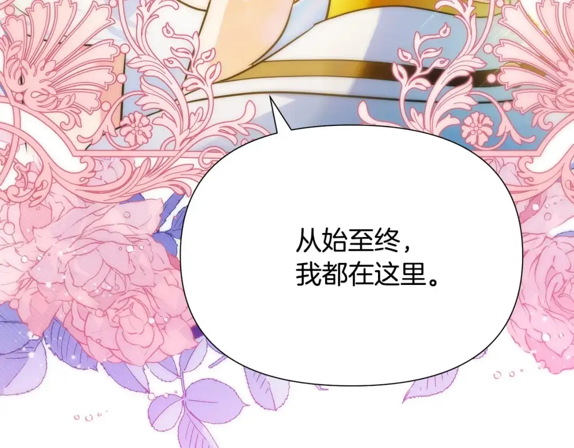 完结篇 漫长旅行后的婚礼 第191页