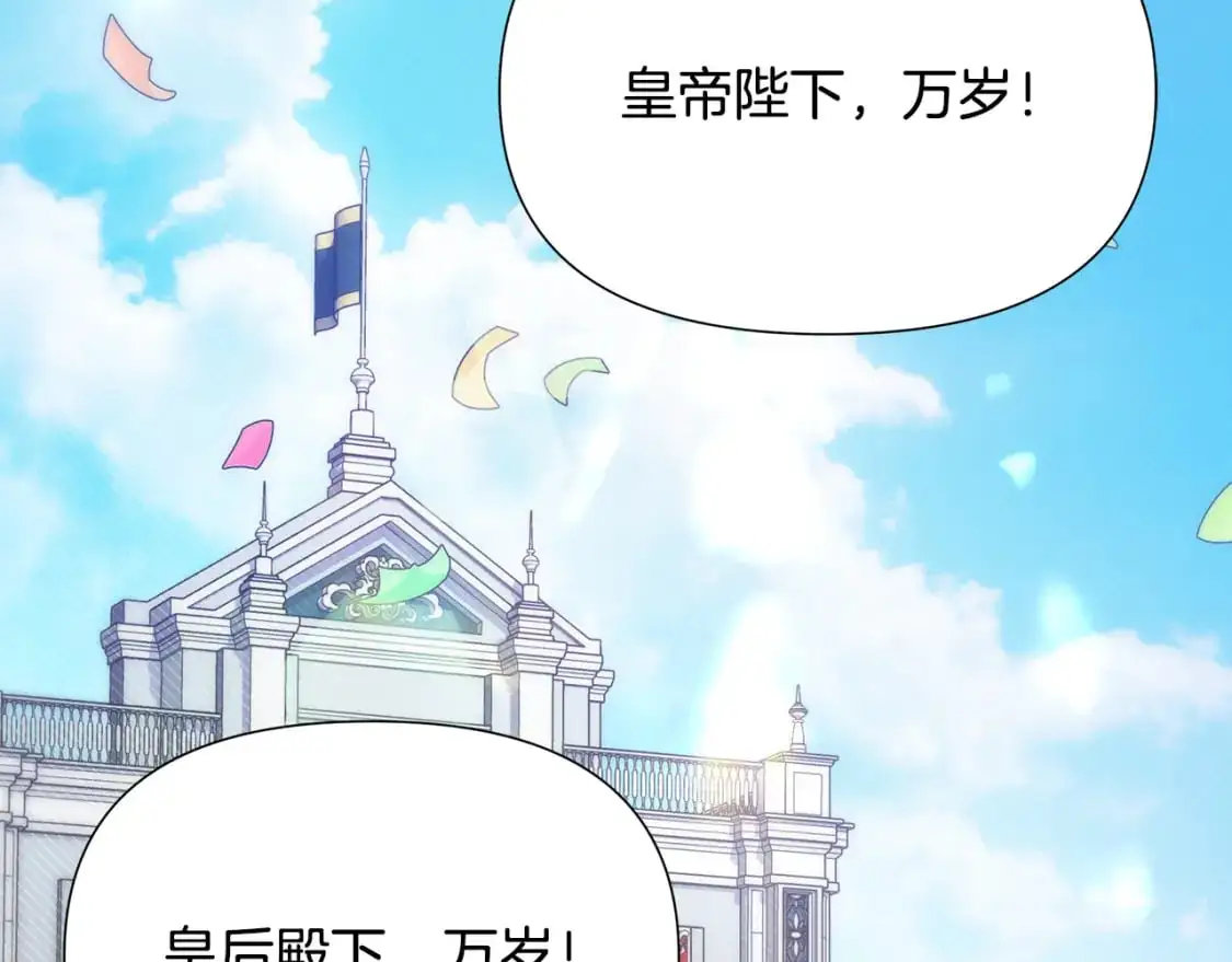 完结篇 漫长旅行后的婚礼 第196页