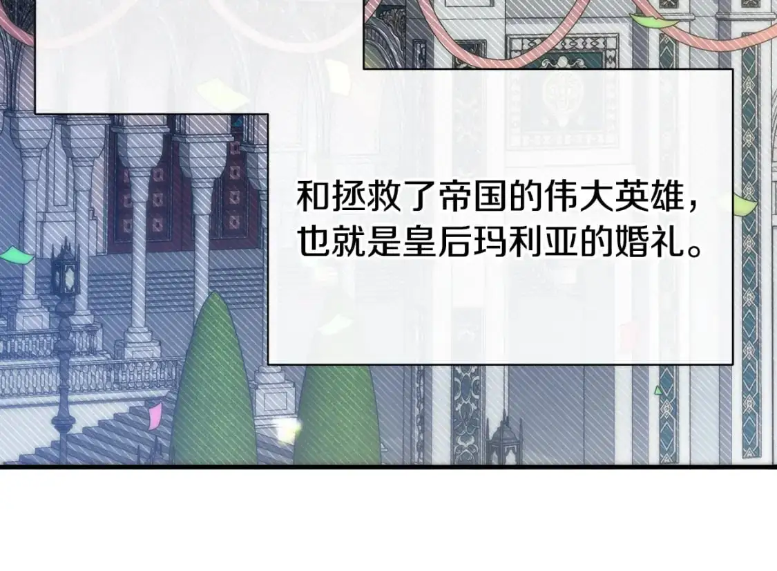 完结篇 漫长旅行后的婚礼 第198页