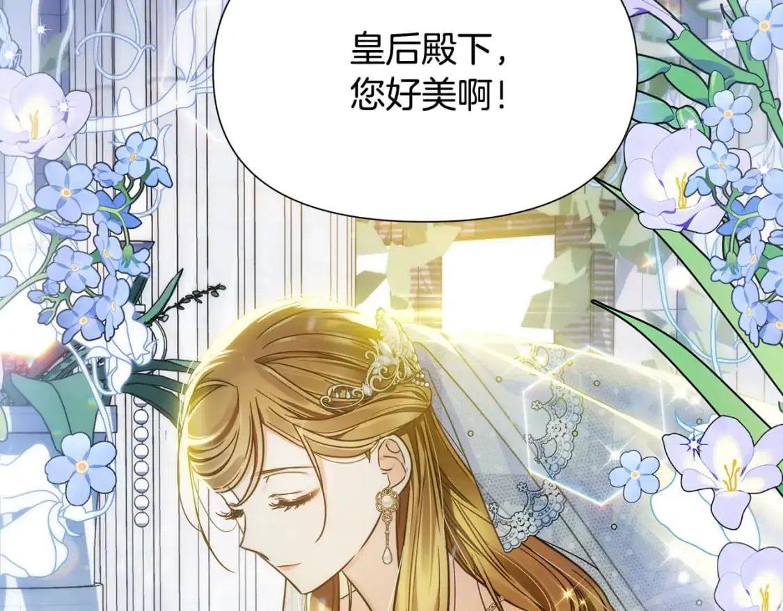 完结篇 漫长旅行后的婚礼 第200页