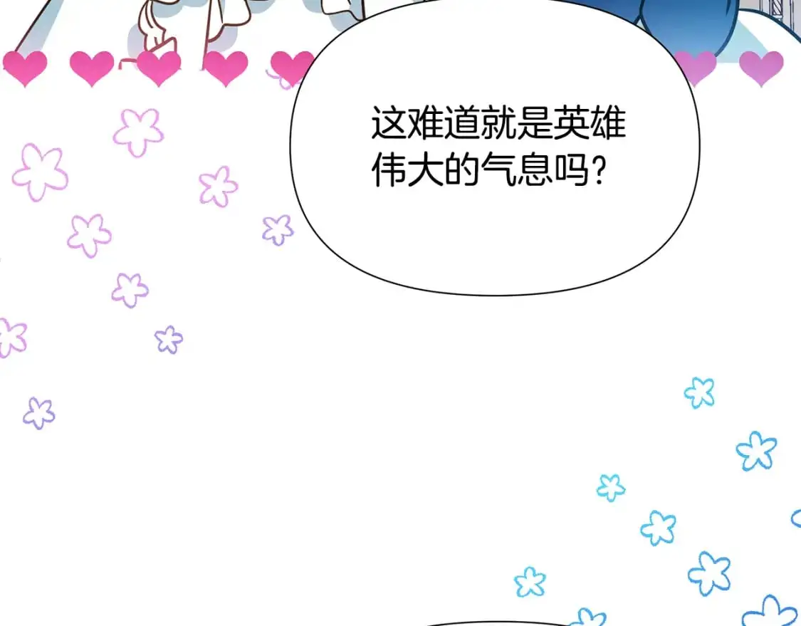 完结篇 漫长旅行后的婚礼 第206页