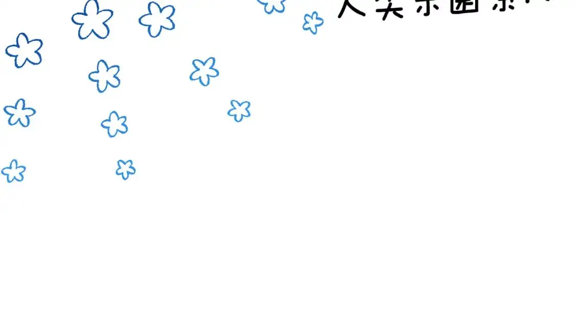 完结篇 漫长旅行后的婚礼 第209页
