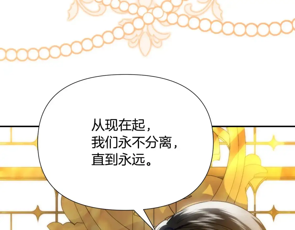 完结篇 漫长旅行后的婚礼 第230页