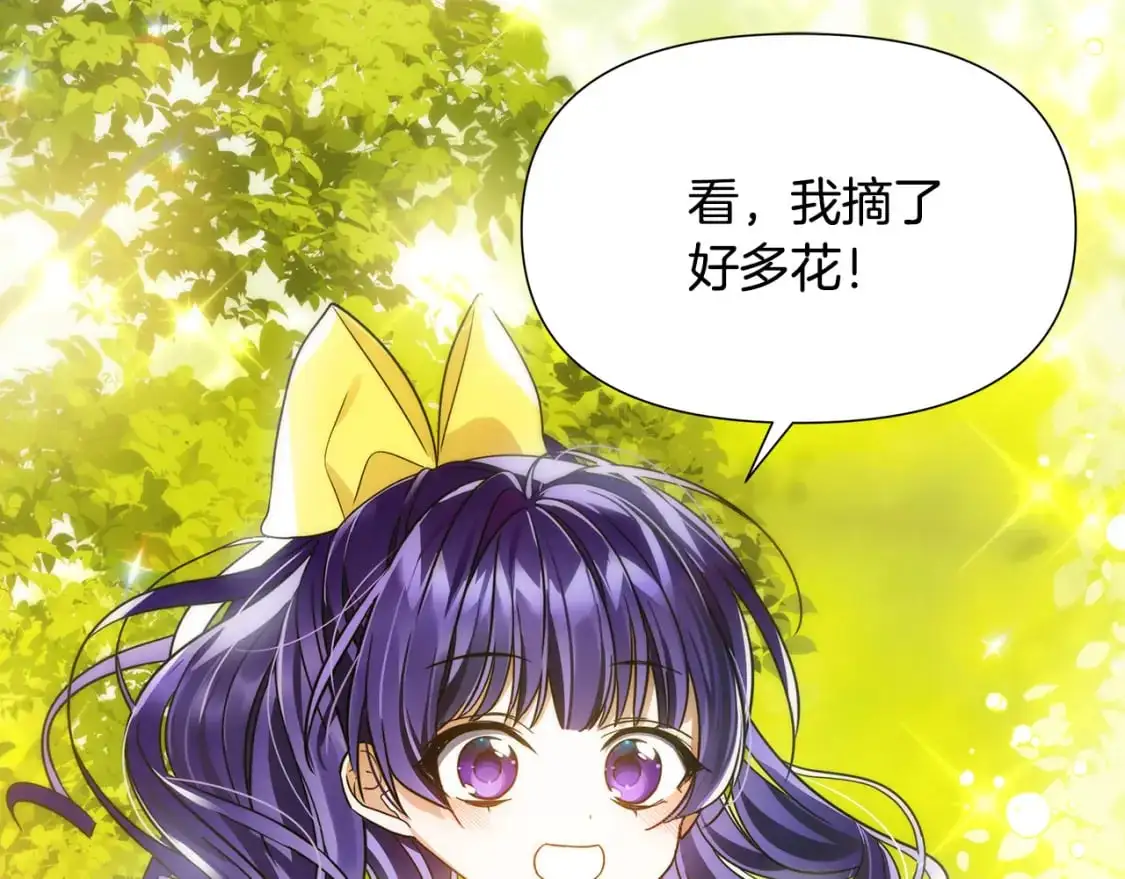 完结篇 漫长旅行后的婚礼 第251页