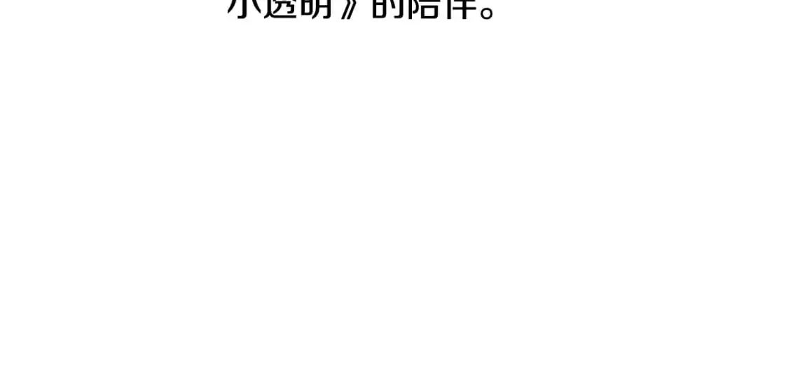 完结篇 漫长旅行后的婚礼 第262页