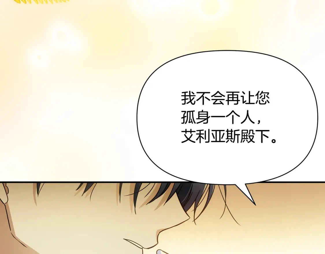 第78话 准备反击 第4页
