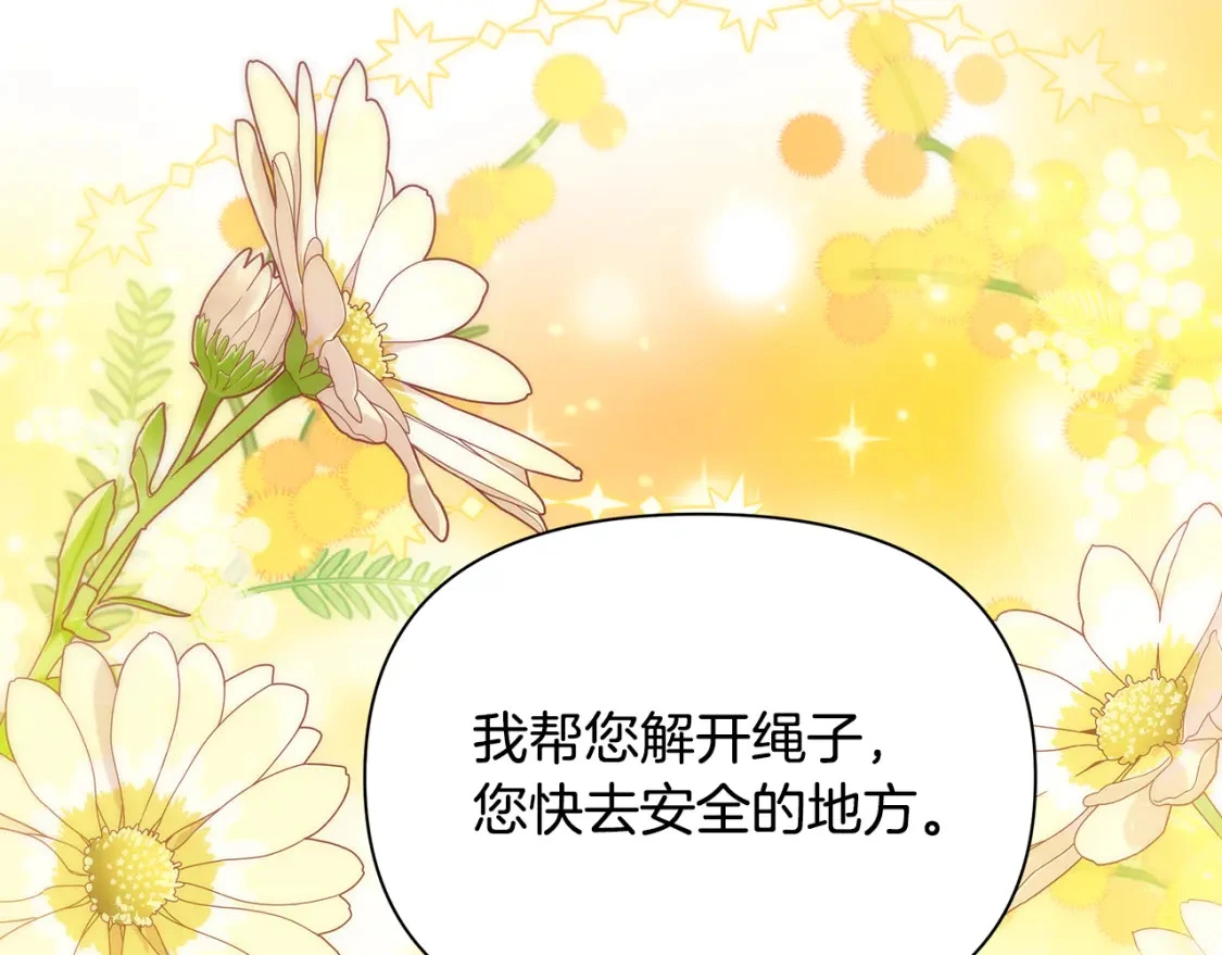 第78话 准备反击 第6页