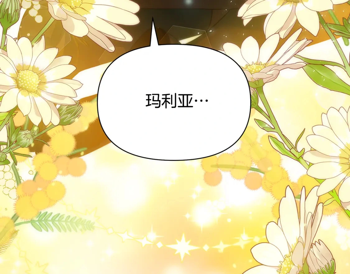 第78话 准备反击 第10页