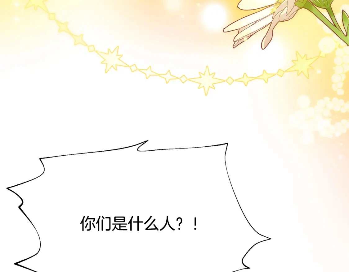 第78话 准备反击 第11页