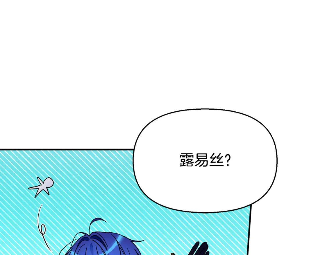 第78话 准备反击 第14页
