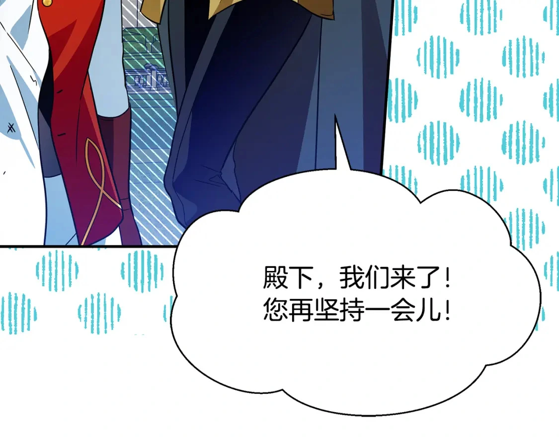 第78话 准备反击 第16页