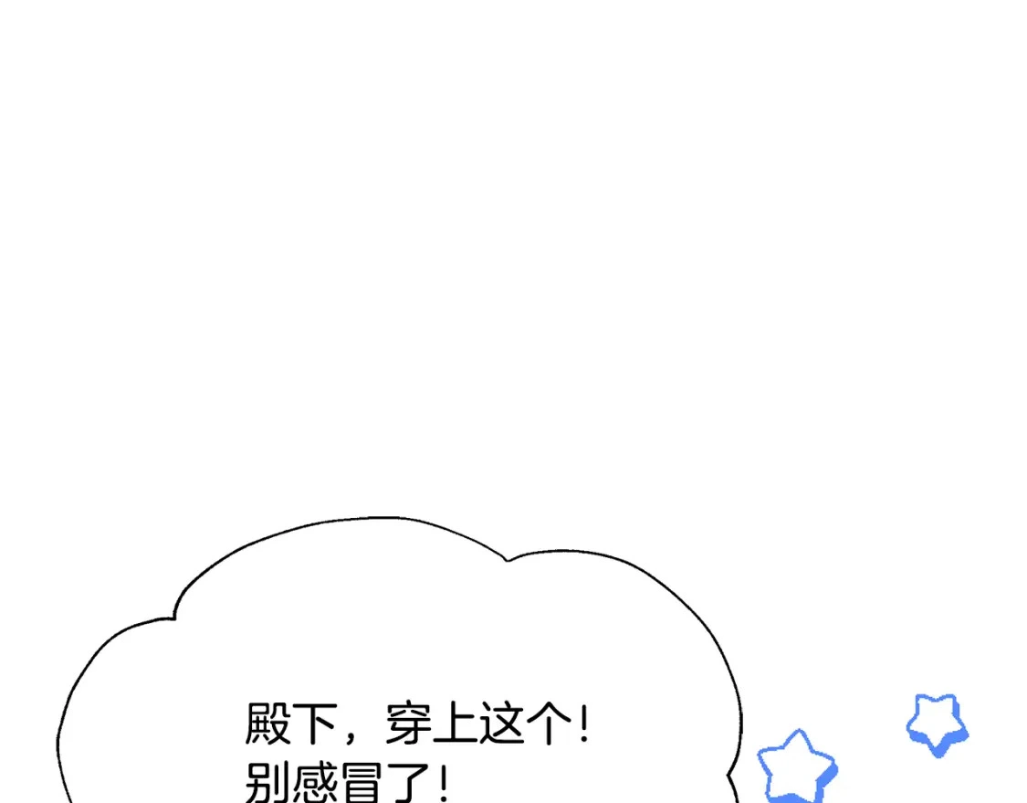 第78话 准备反击 第17页