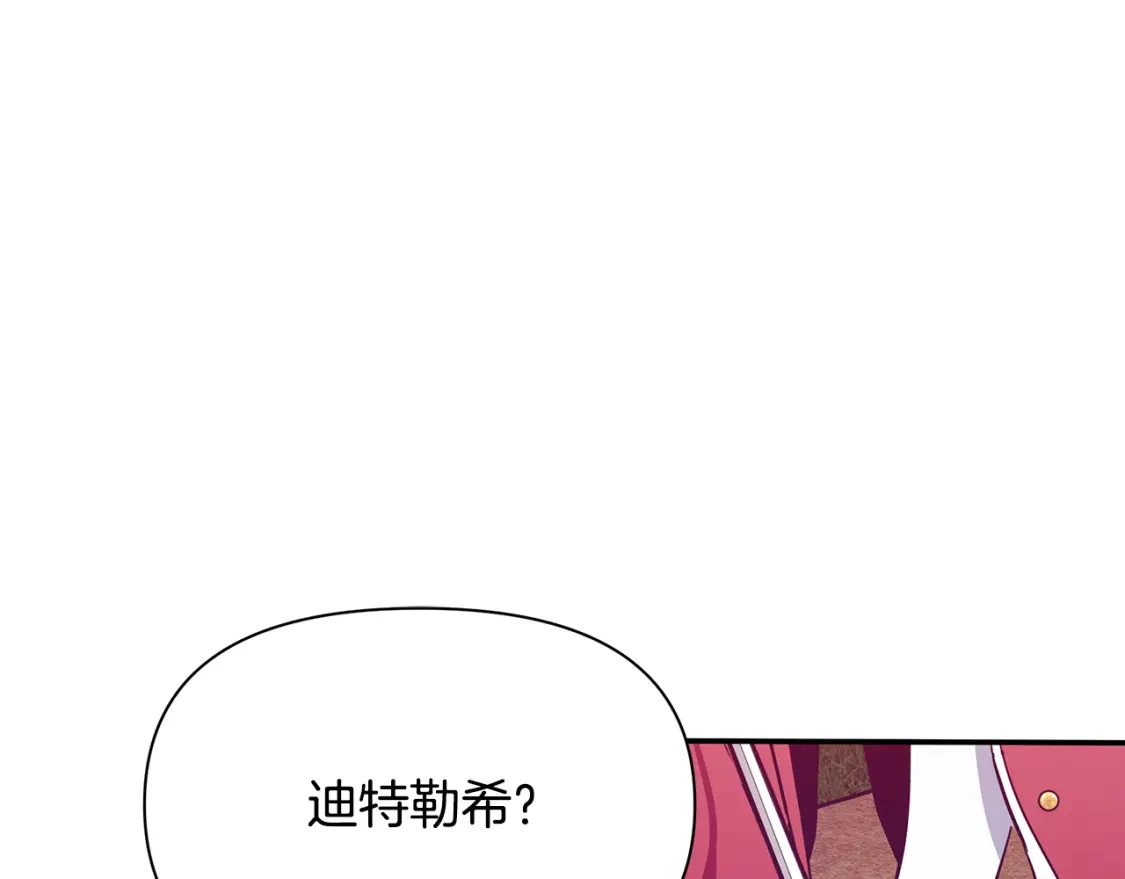 第78话 准备反击 第21页