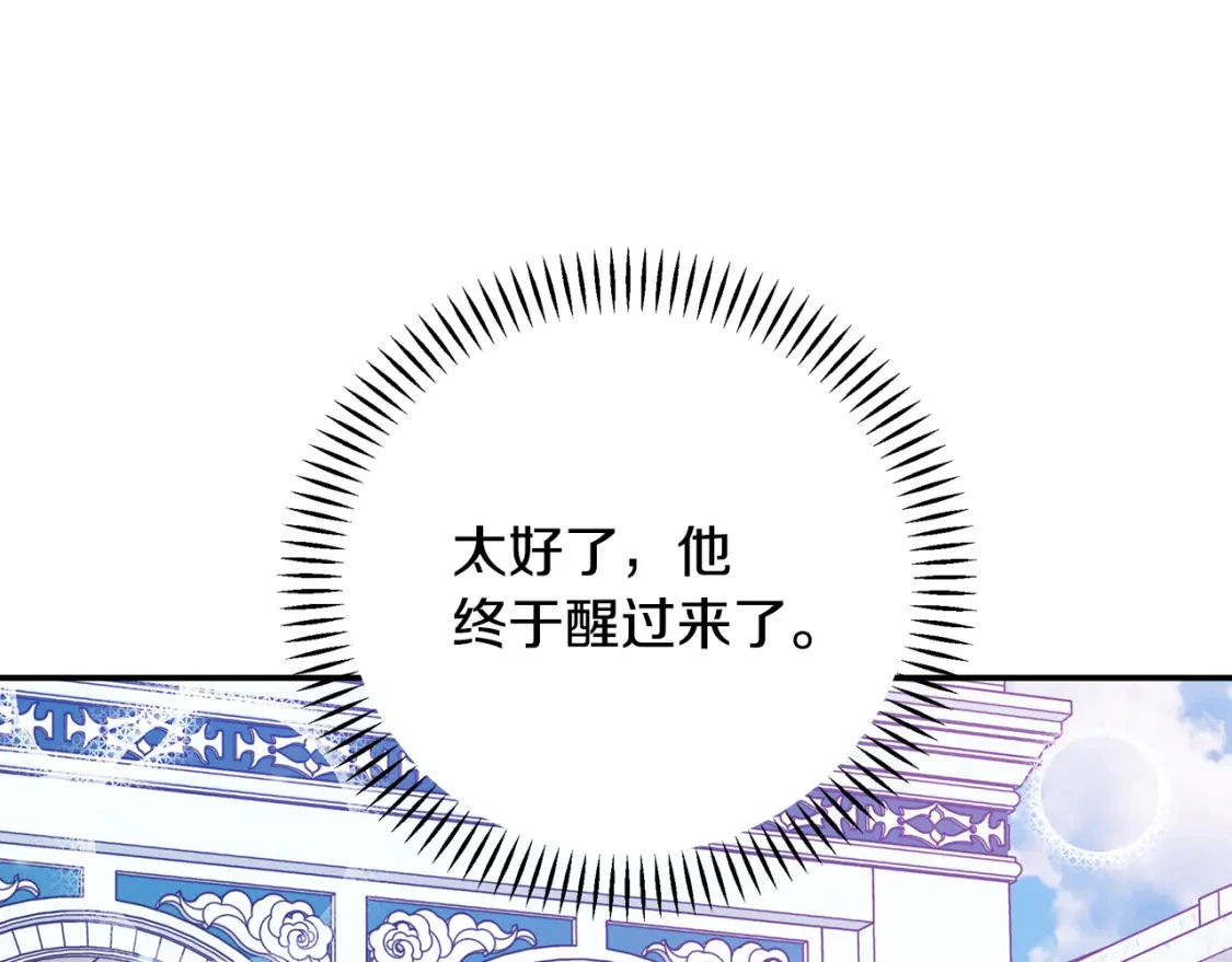 第78话 准备反击 第25页
