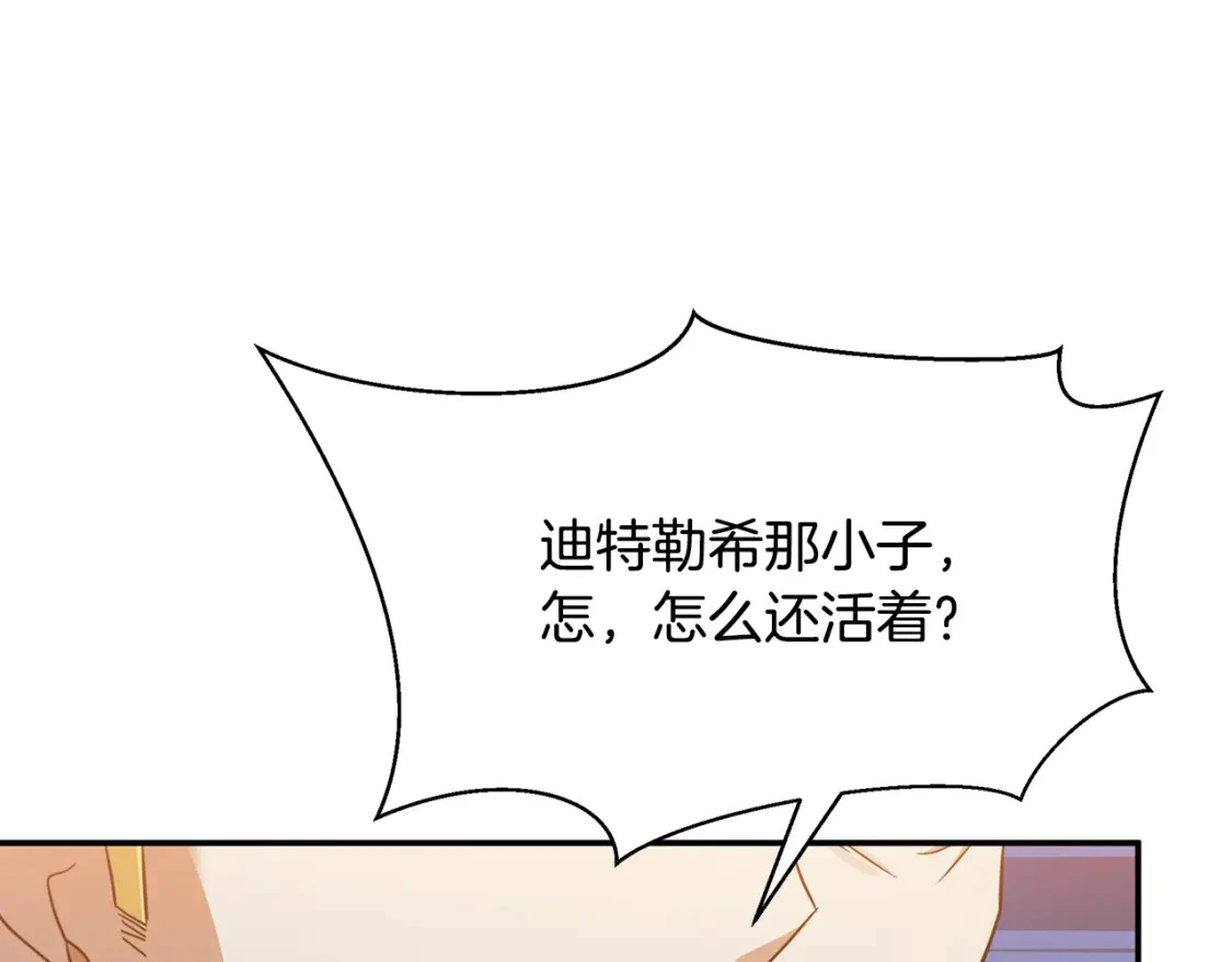 第78话 准备反击 第28页