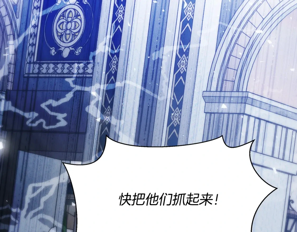 第78话 准备反击 第30页