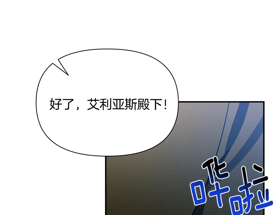 第78话 准备反击 第34页