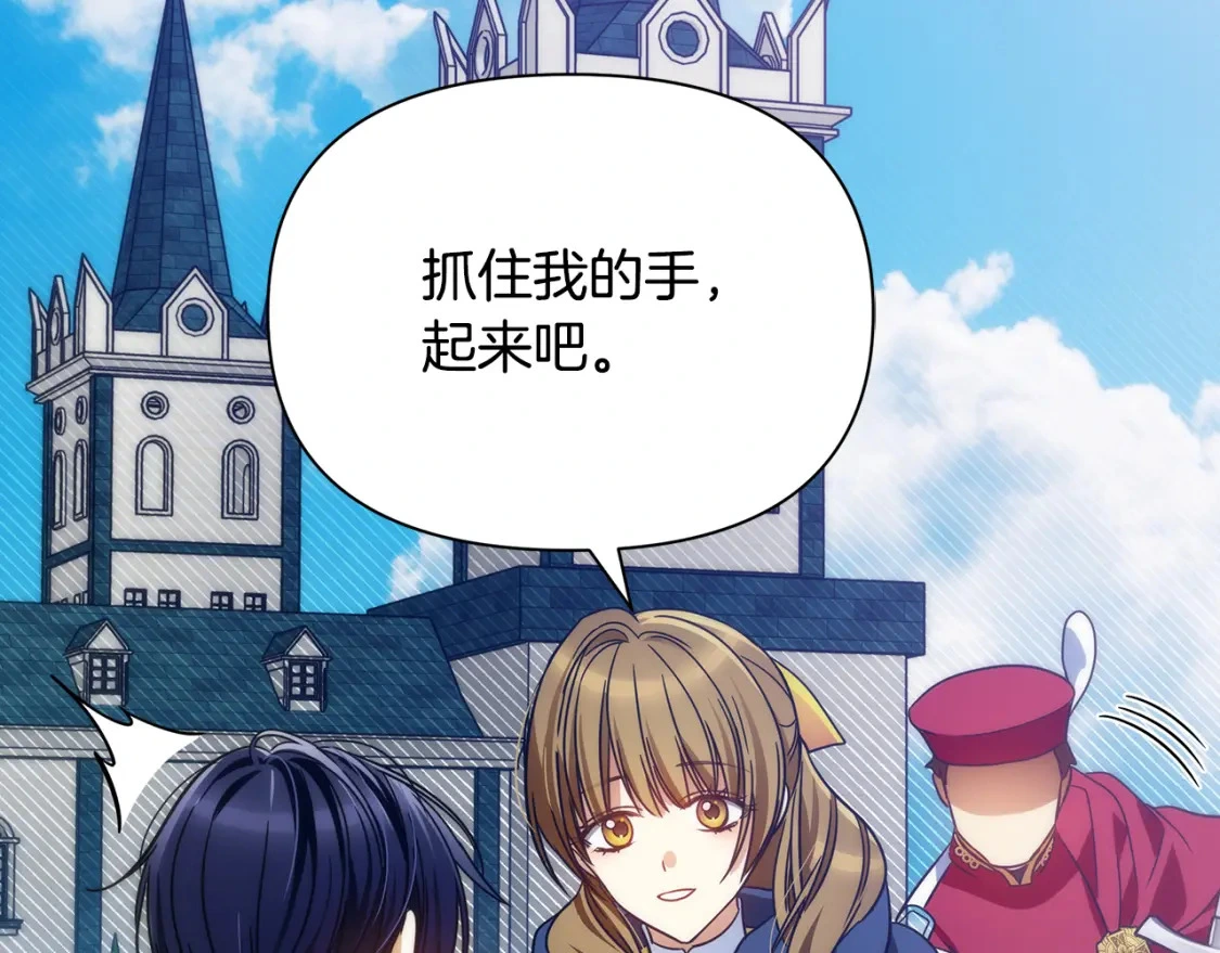 第78话 准备反击 第37页