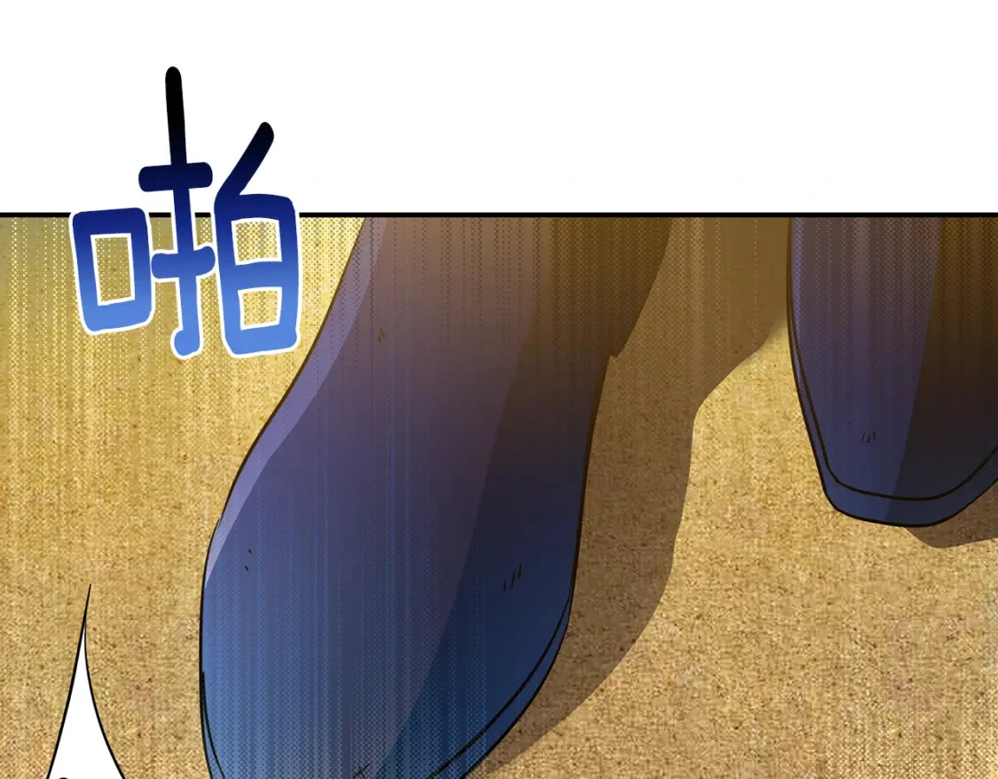第78话 准备反击 第41页