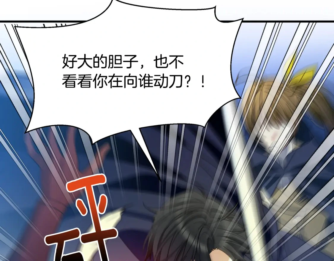 第78话 准备反击 第43页