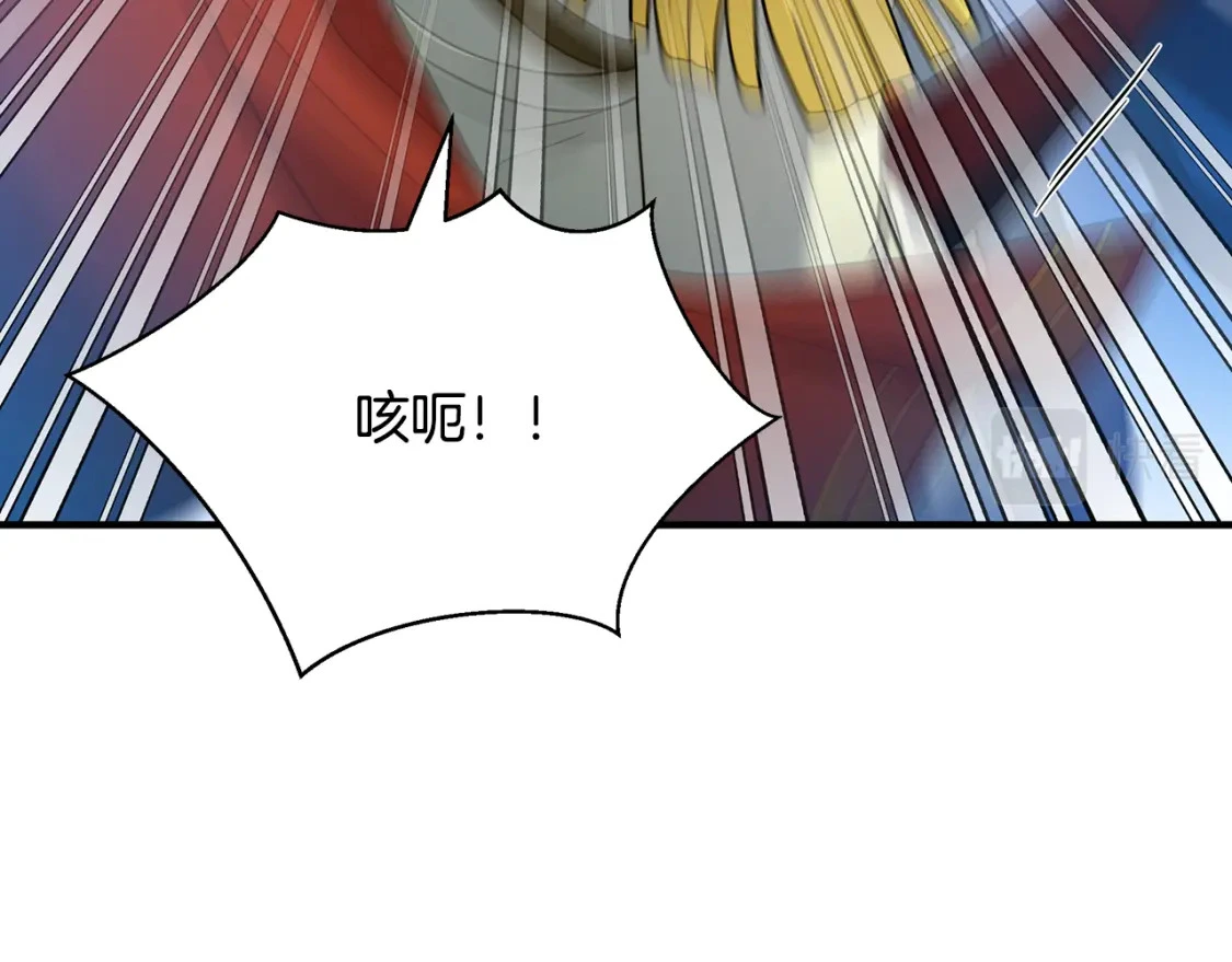第78话 准备反击 第45页